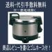パロマ 業務用ガス炊飯器 2.2升炊 電子ジャー付 PR-4200S