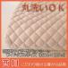 京都西川のワイドダブルサイズ新疆綿マイヤーパフ敷きパッドシーツ（オープン価格）