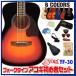S.ヤイリ アコースティックギター  S.Yairi YF-30 アコギ 初心者 入門 セット