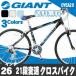 クロスバイク ジャイアント GIANT 自転車 26インチ シマノ21段変速 アルミ 自転車
