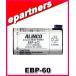 EBP-60アルインコ　製品　リチウムイオンバッテリーパック　DJ-R100D DJ-P23 DJ-P25 DJ-P35D