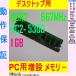 DDR2　667MHｚ　PC2-5300　1GB*各メーカ対応＊動作保証