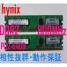 hynix　DDR2　800MHz　PC2-6400　1GB×2枚組*2GB 動作保証