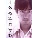 サイコドクター DVD-BOX ■ 竹野内豊