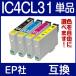 EPSON エプソン IC4CL31 互換インク単品、選択自由IC31系 ICBK31 ICC31 ICM31 ICY31