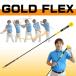 YAMANI/ヤマニ/ GOLD FLEX /ゴールドフレックス 練習器具