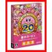 【新品】（税込価格）　Wii 　星のカービィ　20周年スペシャルコレクション