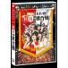 AKB48／第3回 AKB48 紅白対抗歌合戦(DVD)