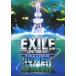 EXILE LIVE TOUR 2011 TOWER OF WISH 願いの塔(DVD)