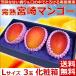 宮崎マンゴー　3玉化粧箱入り　送料無料（即発送可能）（お届け指定可能）（ギフト）