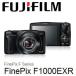 FFX-F1000EXR-B　富士フィルム　デジタルカメラ　FinePix F1000EXR　ブラック