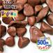 茶色 玉砂利_チョコレートスプレッド/約3cm/250kg（240＋10kgおまけ付）