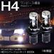 H4　ワンピース PIAAタイプバーナー　Hi　Low切替 超軽量バラスト HIDコンバージョンキット 6000K 12V　Bバラ　保証1年間　
