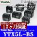 ユアサバッテリー　YTX5L-BS（FTX5L-BS 古河電池 バイク用バッテリー互換）