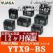ユアサ バッテリー YUASA YTX9-BS GS ジーエス GSYUASA