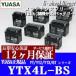 ユアサバッテリー　YTX4L-BS（GT4HL-BS,FT4HL-BS互換）