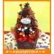 ミッキー＆ミニーのパインコーンツリー小　Disney058ディズニークリスマスプレゼント /造花