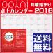 オピニ opini 卓上カレンダー 2014年度版 シャチハタ 『レビューで送料無料』