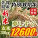 新米特価玄米30kg九州佐賀県25年産一等米特別栽培米夢しずく精米可