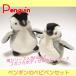 ペンギンのぬいぐるみ「ベビペン」２サイズセット／海の動物ぬいぐるみシリーズ