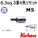 コーケン Koken Ko-ken 1/4sp.　3重4角ビットソケット M5 2020-28