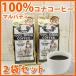 ハワイ マルバディ　100%コナコーヒー 7oz 　198g　 2袋セット MULVADI COFFEE アイスコーヒー