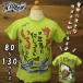 KIDBOW キッドバウ サメプリント和風Tシャツ 3colors (S34885) SS13KIDS