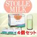 送料無料　免疫ミルク　スターリミルク 640g(20g×32袋)×4個セット