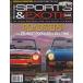 Hemmings Sports & Exotic Car 2013. July - ヘミングス ＆ エキゾチック カー 2013年7月号 (カー アメリカ版 海外雑誌）