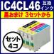IC4CL46(IC46)プリンターインクエプソンEPSONエプソンインクカートリッジIC4CL46(IC46-4色セットパック)激安