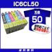 IC6CL50(IC50)プリンターインクエプソンEPSONエプソンインクカートリッジIC6CL50(IC50-6色セットパック)激安