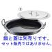 鉄プレス　餃子鍋　27cm　品番：3-0277-0701　※蓋は別売りです。