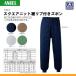 エンゼル 5113 スクエアニット裾リブ付きズボン サイズS/M/L 【介護用衣料】