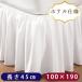 ベッドスカート シングルサイズ　400スレッドカウントギャザード　高さ45cm