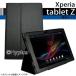 Hy+ Xperia tablet Z専用 ケース カバー(2WAYスタンド機能、オートスリープ機能付き) ブラック