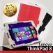 Hy+ Lenovo ThinkPad 8 ケース カバー(2WAYスタンド機能、オートスリープ機能、ハンドストラップ付き)　