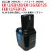日立工機（Hitachi Koki) 電動工具用 互換バッテリー 12.0V 3.0Ah (FEB12S) 対応