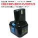 日立工機（Hitachi Koki) 電動工具用 ニッケル水素 互換 バッテリー 9.6V 2.1Ah (EB9) (EB9S) (EB914S) (EB912S) 対応