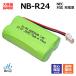 NEC コードレス子機用充電池（NB-R24(M/S/SK) SP-N1 対応互換電池）