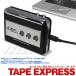 yvCX_EIzION / Tape Express