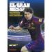 リオネル・メッシDVD　『EL GRAN MESSI』  FCバルセロナ