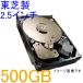 ■TOSHIBA 2.5インチ HDD SATA 9.5mm 500GB MQ01ABD050 PS3