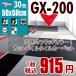 東リ　タイルカーペット　GX-200　35色のソリッドカラーが魅力！カットパイル