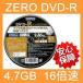 DVD-R 録画用 16倍速 CPRM対応 4.7GB 10枚 スピンド ZCPRM16X10PW 4.7GB ワイドプリンタブル ホワイトレーベル ZERO [★]