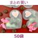 一袋あたり150円の義理チョコキャンディー☆バレンタイン チョコっとハート 50袋
