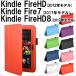 Kindle Fire HD 8.9インチ (2012モデル) レザースタンドケース カバー スリープ機能