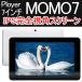 タブレットPC PloyerMOMO7 デュアルコア 7インチ IPS完全視角スクリーン Android4.1.1 自然な日本語フォント 日本語入力 Googleプレイ対応