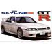 フジミ (リニューアル)1/ 24 インチアップシリーズ No.19 R33 スカイライン GT-R '95(ID-19)プラモデル 返品種別B
