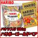 HARIBO　ハリボー　GOLD　BAREN　980g