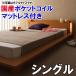 ベッド ベット シングル(国産ポケットコイルマットレス)(Yuragi)ゆらぎ